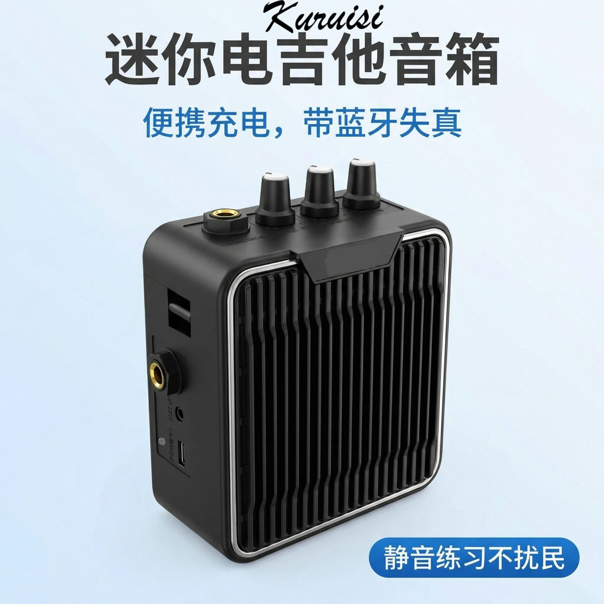 Kuruisi迷你电吉他音箱便携充电蓝牙失真静音练习不扰民