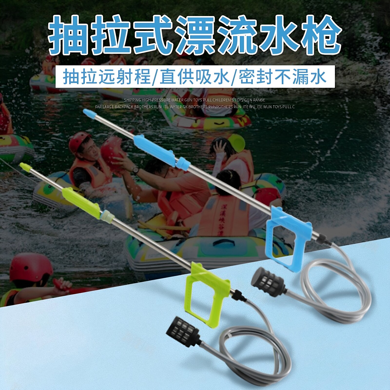 水枪儿童玩具抽拉式呲滋喷水枪高压强力射程远沙滩漂流打水仗神器