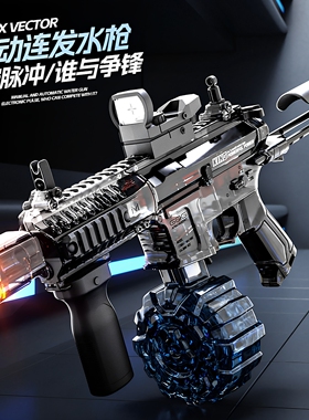 火光ARP9电动水枪仿真机械维克托手自一体联动回膛儿童水枪26新款