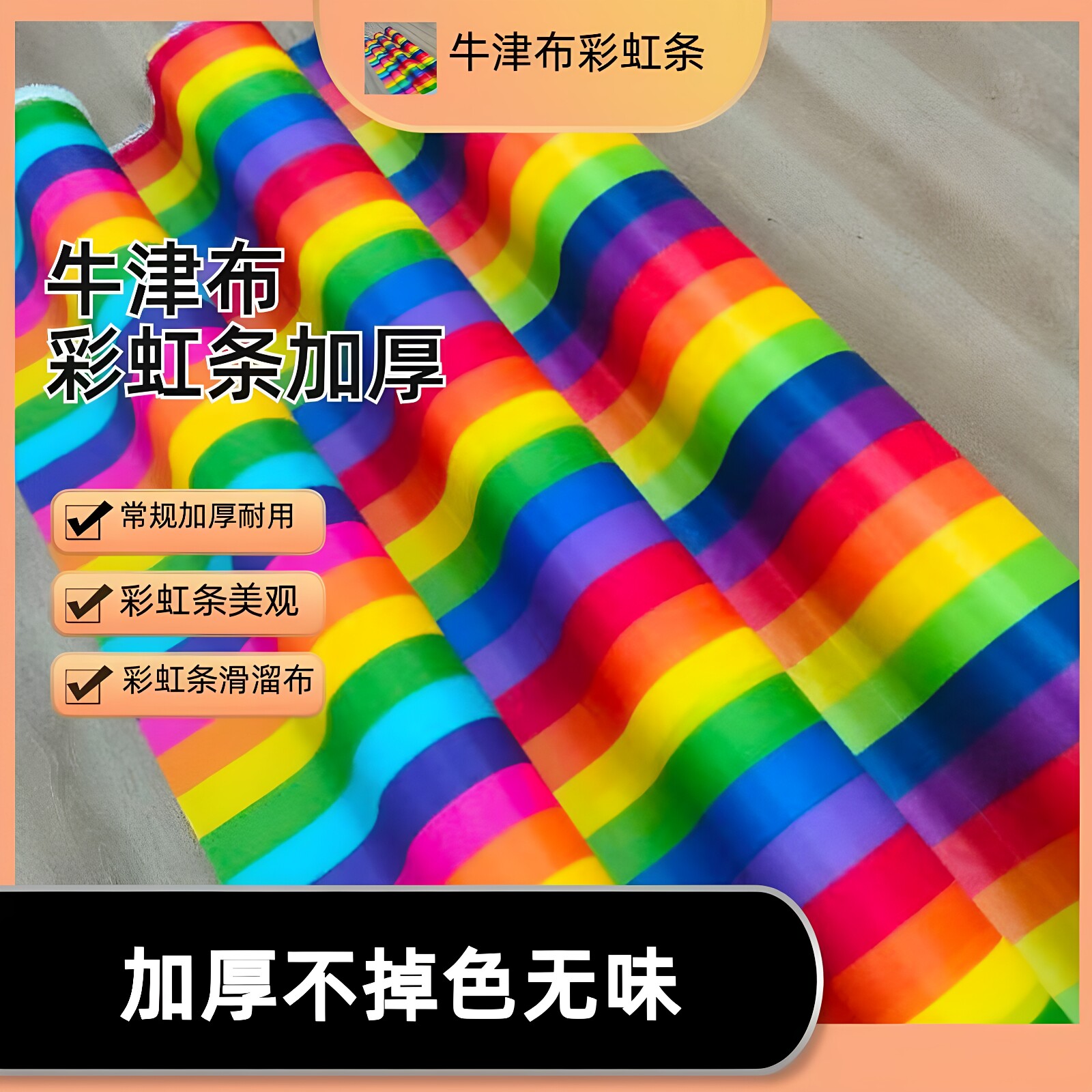 儿童户外感统彩虹滑溜布