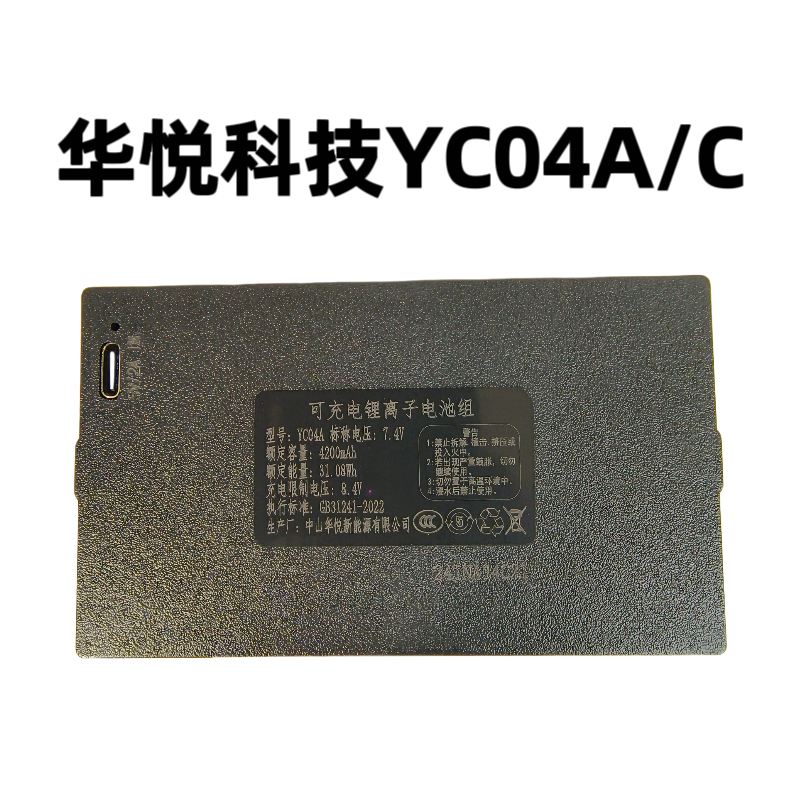 德施曼凯迪仕萤石智能锁专用充电电池YC04A/B/C充电电池原厂电池