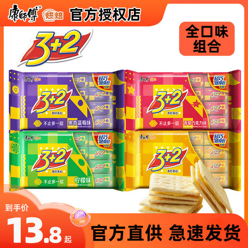 蓝莓味夹心饼干休闲零食