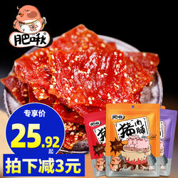 肥啾正宗猪肉脯500g散装靖江猪肉铺干整箱网红零食小吃休闲食品