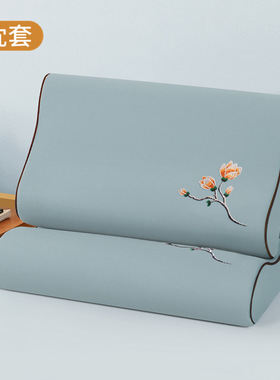 纯棉乳胶枕套大人60x40橡胶单个55x35水洗棉儿童记忆枕头套50x30