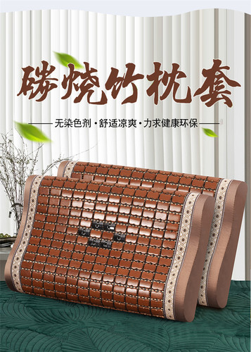 麻将单人凉席枕头乳胶枕套
