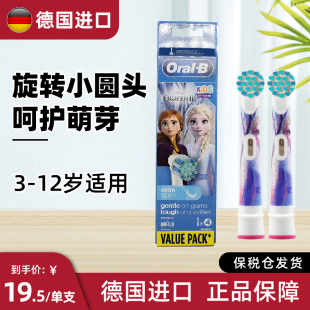 保税仓发 博朗OralB/欧乐B儿童电动牙刷软毛通用原装替换刷头D100