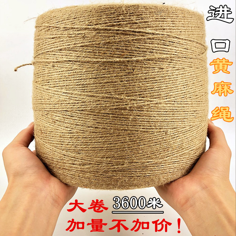 麻绳绳子装饰品捆绑绳线网手工编织编制细粗diy彩色材料复古风mm
