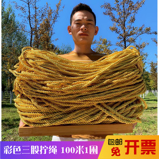 装 5mm粗绳子10mm粗 饰用绳 手提金色绳 捆绑绳 三股扭绳 晾衣绳