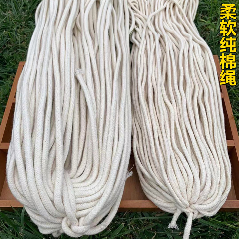 柔软纯棉绳包芯棉绳捆绑绳diy