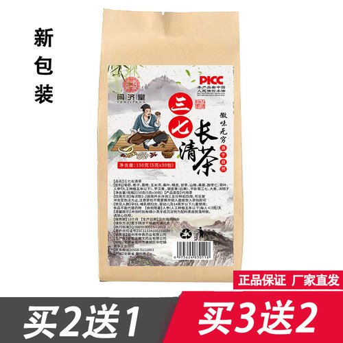 闫济堂三七长清茶5克*30包