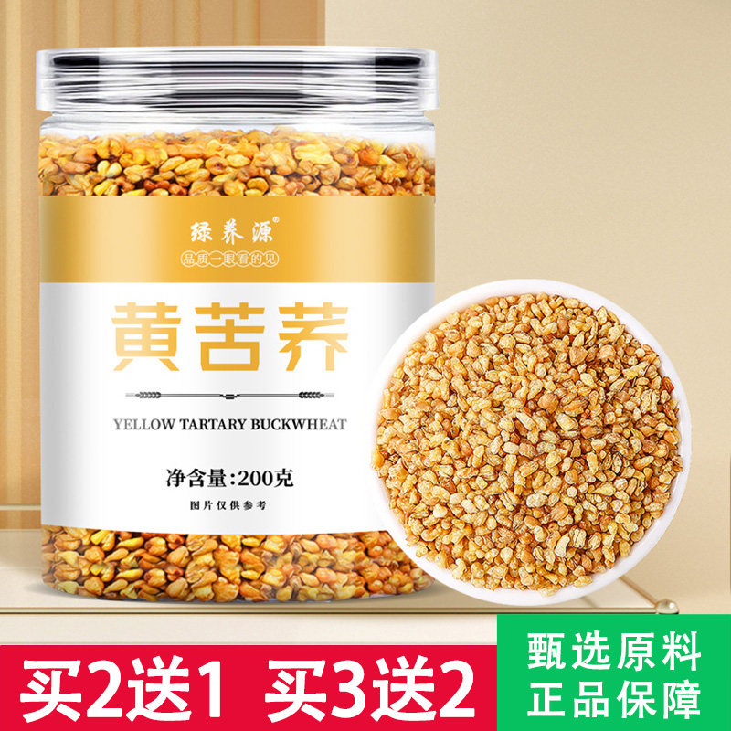 绿养源黄苦荞200克浓香
