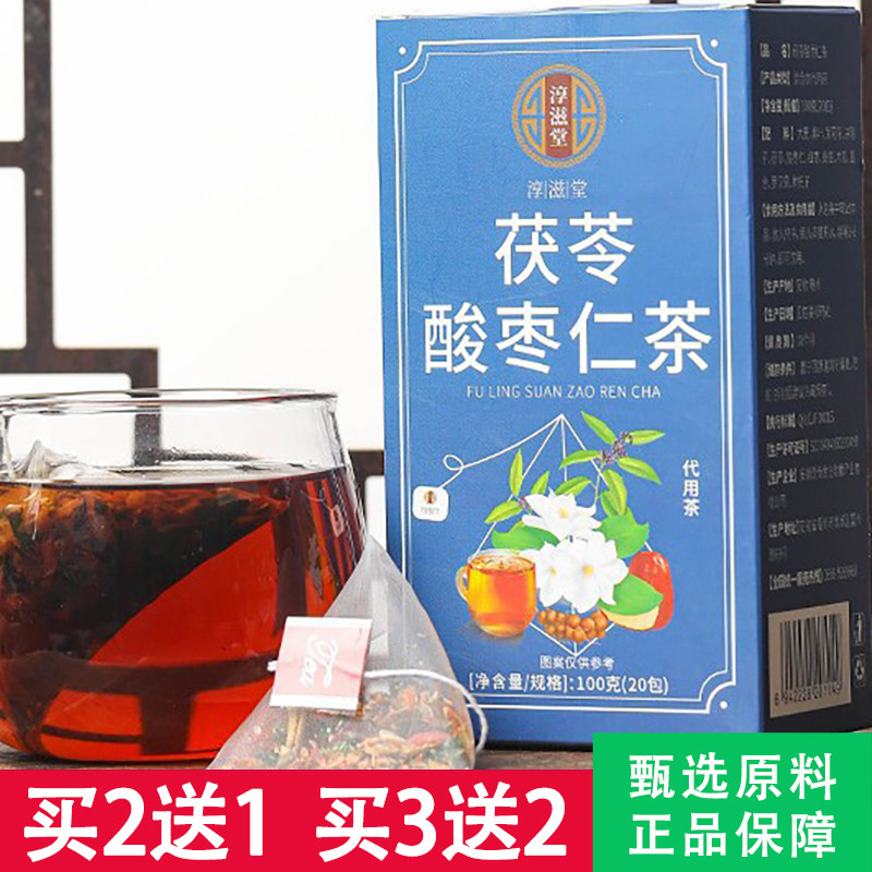 淳滋堂茯苓酸枣仁茶5克x20包
