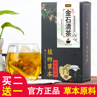 淳滋堂金石清茶鸡内金排石茶去石茶草本清石打肾石化尿石养生茶