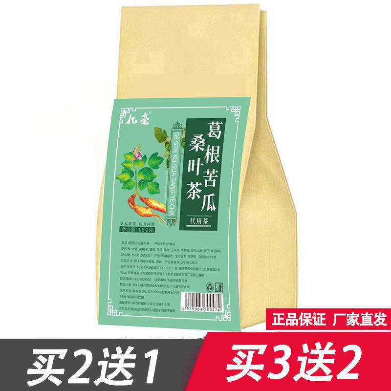 亿亳葛根苦瓜桑叶茶5克x30包