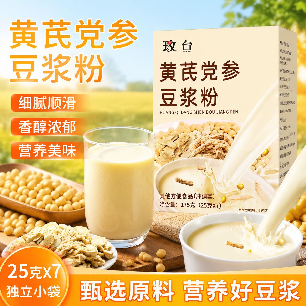 玫台黄芪党参豆浆粉175克