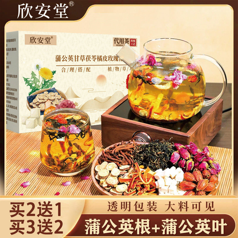 蒲公英甘草茯苓橘皮玫瑰花栀子茶