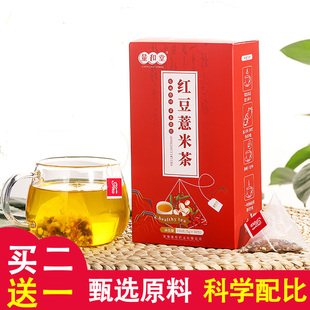 量和堂红豆薏米茶芡实祛湿茶五指毛桃茯苓茶赤小豆湿清养生茶