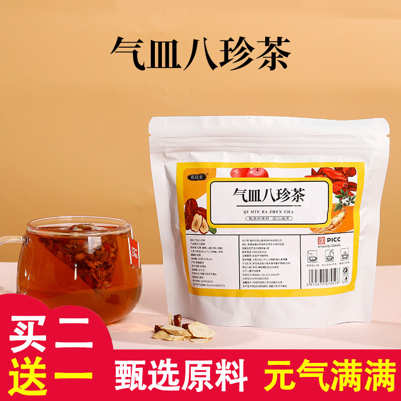 气血八珍茶八宝袋泡茶人参桂圆红枣枸杞女补气养血不足双补养生茶