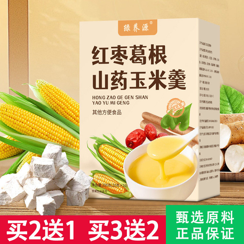 绿养源红枣葛根山药玉米羹200g