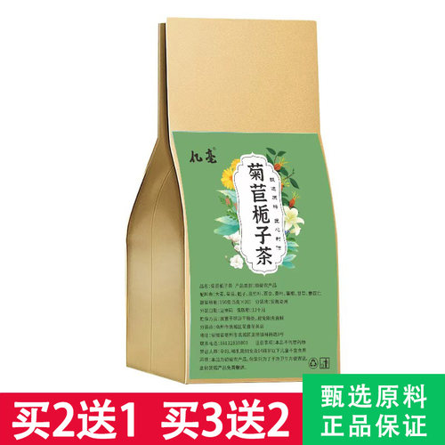 亿亳菊苣栀子茶5克x30包