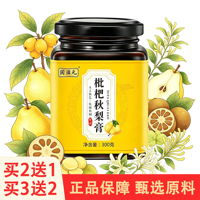 固滋元枇杷秋梨膏300g