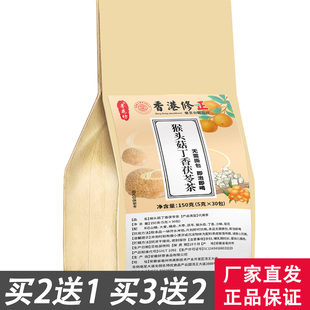 香港修正猴头菇丁香茯苓茶寻花坊养生茶丁香沙棘舒渭茶山楂大麦