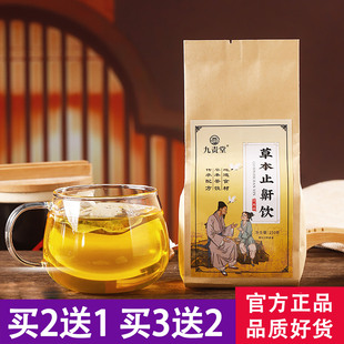 草本止鼾茶饮打呼噜茶茯苓百合甘草调理鼾立止呼吸通畅汉方鼾止茶