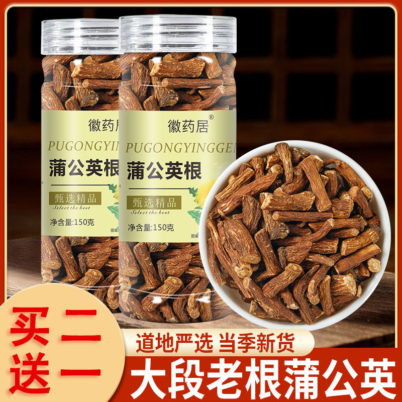 徽药居蒲公英根150克瓶装