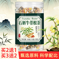 药济天下石斛牛蒡茶10gx10包牛蒡根茯苓陈皮菊花枸杞茶三角包正品