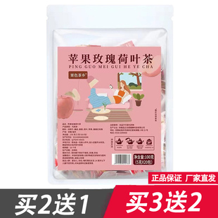 果色茶乡苹果玫瑰荷叶茶苹果荷叶决明子桑葚橘皮重瓣红玫瑰袋泡茶