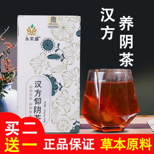 阴虚火旺养生茶津止渴玉竹养阴脾胃虚弱湿气重内热口干舌燥喝什么