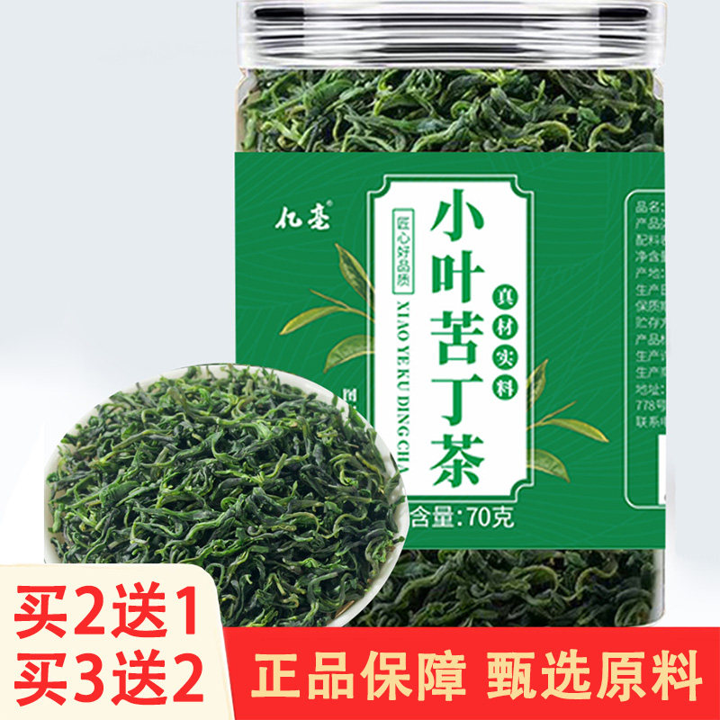 亿亳小叶苦丁茶70克罐