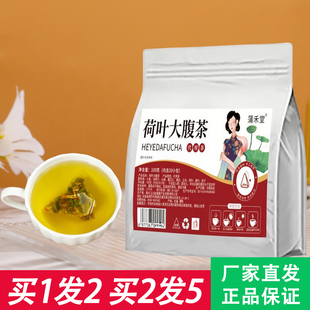蒲禾堂荷叶大腹茶油切大肚茶山楂荷叶桑叶决明子薏苡仁轻体脂流茶