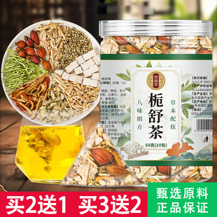 淳滋堂栀舒茶50g火麻仁槐花鲜白茅根鱼腥草茯苓金银花茶代用茶