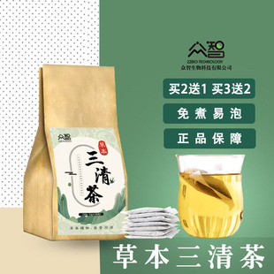草本三清茶非肝火胃火口干口苦茶除口气重洁胃口腔调理肠胃正品茶