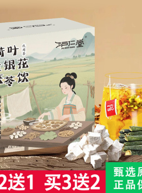 沪仁堂荷叶金银花茯苓饮95克陈皮玫瑰藿香冬瓜荷叶茶袋泡茶正品