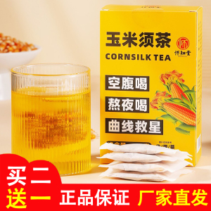 怀知堂玉米须茶150g盒装