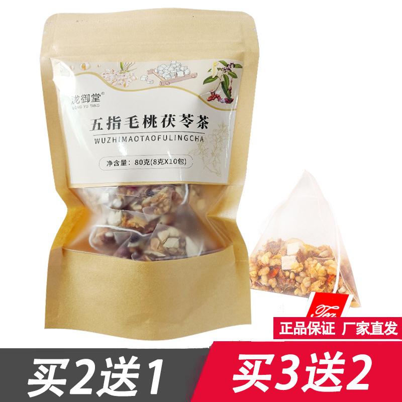 泷御堂五指毛桃茯苓茶8克x10包