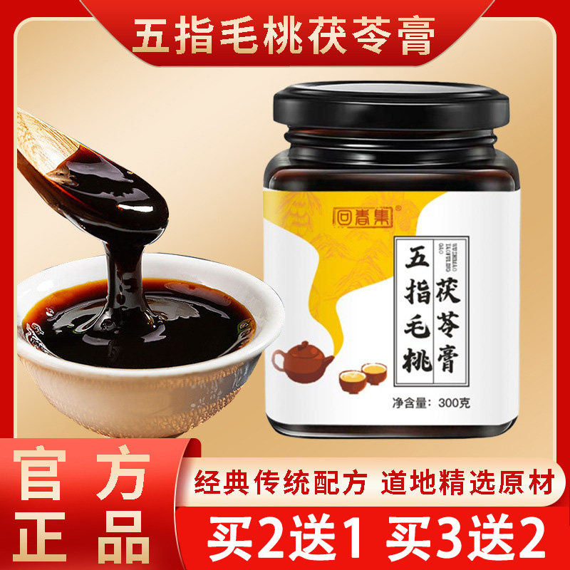 回春集五指毛桃茯苓膏300克