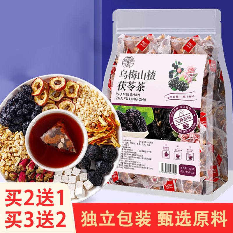 修德堂乌梅山楂茯苓茶
