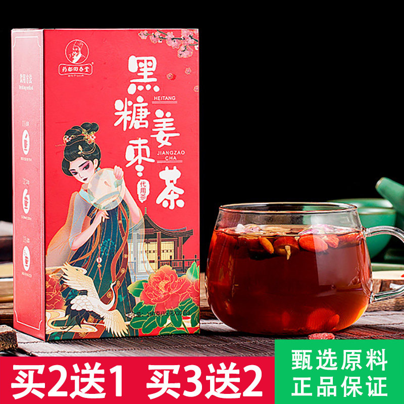 药都回春堂黑糖姜枣茶15gx10包
