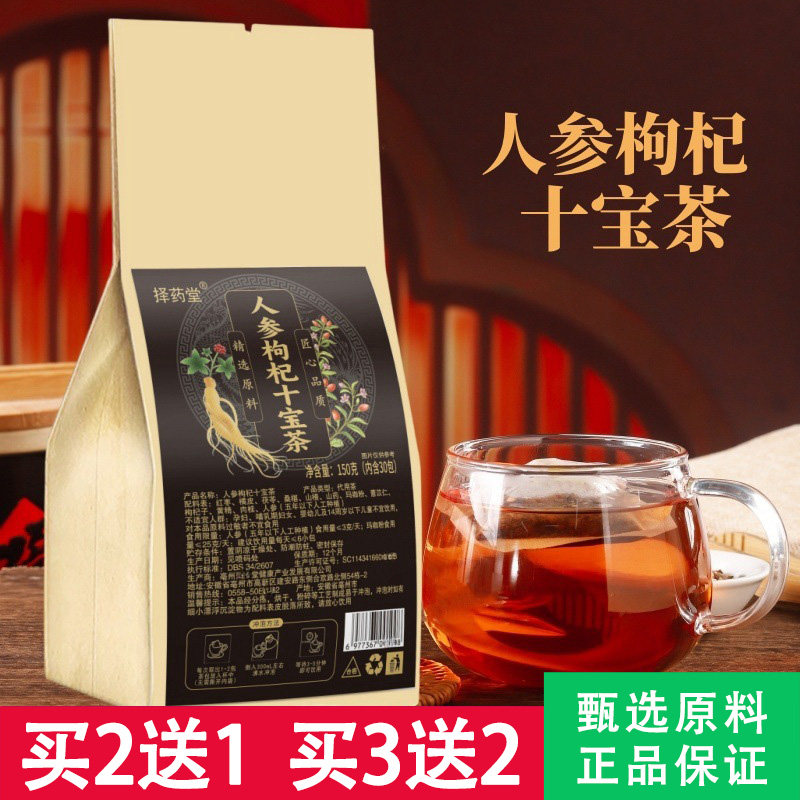 择药堂人参十宝茶5克x30包