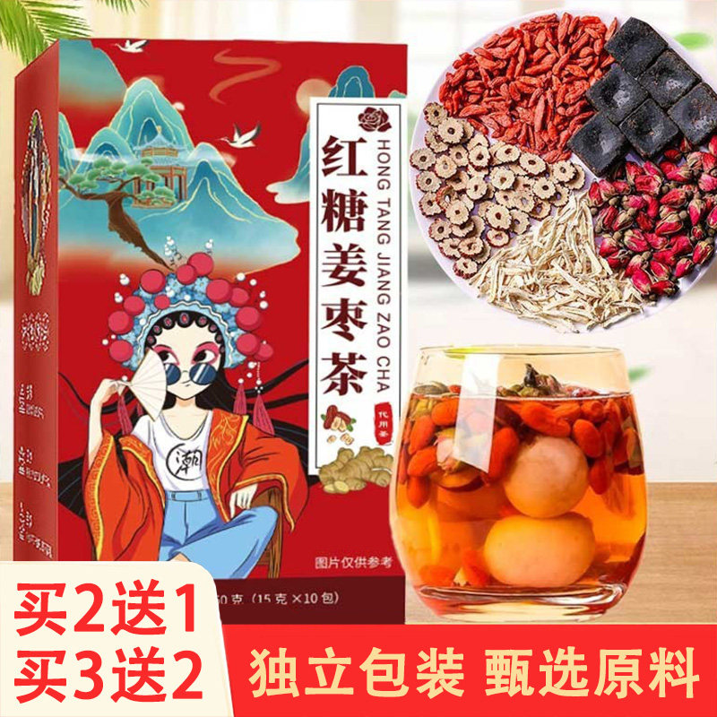 华耀堂红糖姜枣茶15gx10包