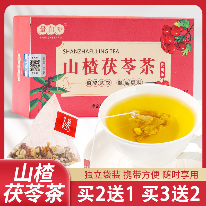 量和堂山楂茯苓茶5克x20包赤小豆红豆薏苡仁芡实苦荞三角包袋泡茶