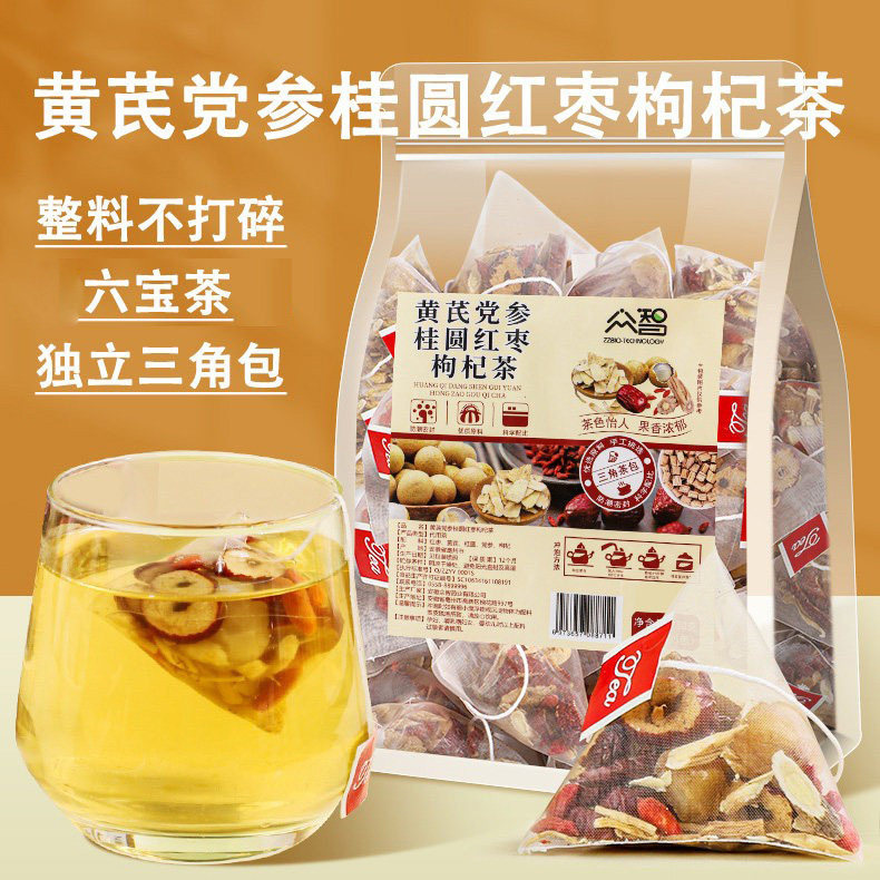 黄芪党参桂圆红枣枸杞茶无当归男女泡水喝女神五宝茶包众智袋泡茶