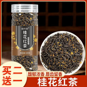 徽药居桂花红茶100克瓶装
