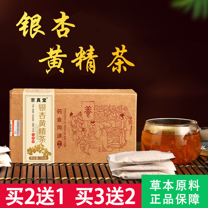 京真堂银杏黄精茶5克x30包