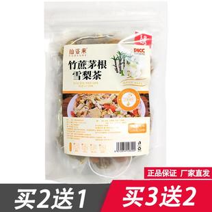 仙姿果竹蔗茅根雪梨茶雪梨干竹蔗干胡萝卜干白茅根甘草红枣袋泡茶