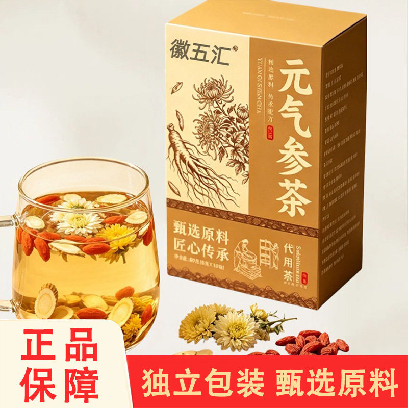徽五汇元气参茶8克x10包