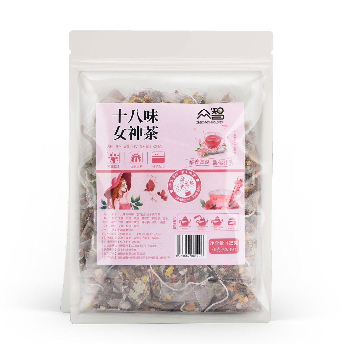 十八味女神茶众智红枣红豆枸杞百合茯苓桂圆玫瑰花茶三角茶包女生